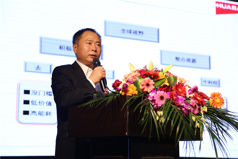 華寶公司隆重召開(kāi)&ldquo;2016年度總結(jié)暨表彰大會(huì)&rdquo;