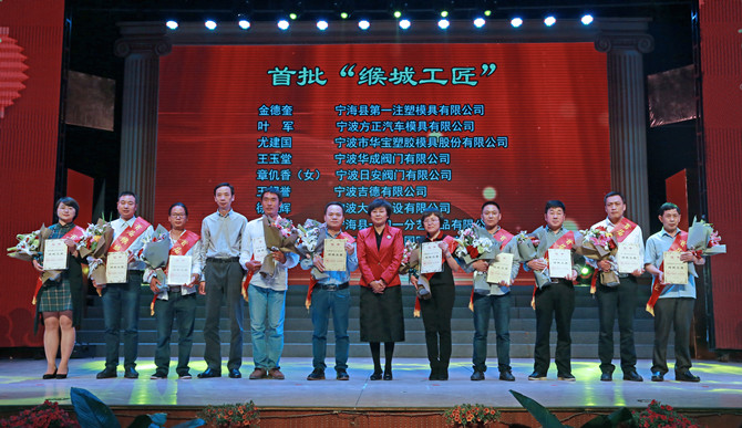 甘為孺子牛，最美華寶人&mdash;&mdash;記寧海首批十大&ldquo;緱城工匠&rdquo;研發中心總監尤建國