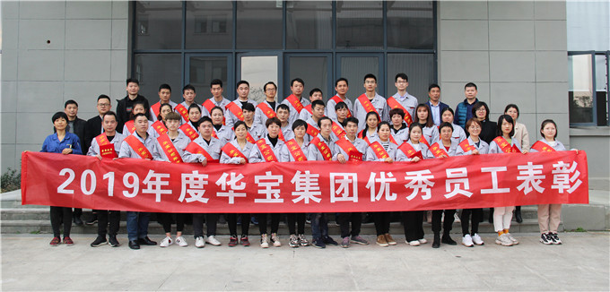 堅持自以為非 堅持學(xué)習(xí) 堅持創(chuàng)新&mdash;&mdash;記2019年評優(yōu)表彰活動