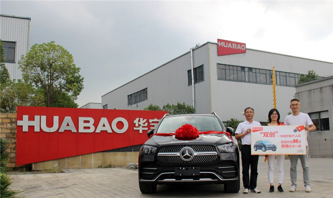 共創(chuàng)共贏  增值分享 ｜ 暨華寶集團&ldquo;雙創(chuàng)&rdquo;--市場開拓個人獎頒獎儀式