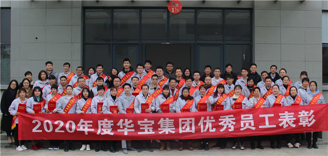 The power of example! &mdash;&mdash;Record of 2020 appraisal and commendation activities